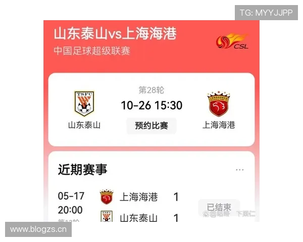 山东泰山阵容更新缓慢,稳定性持续波动是否影响争冠形势