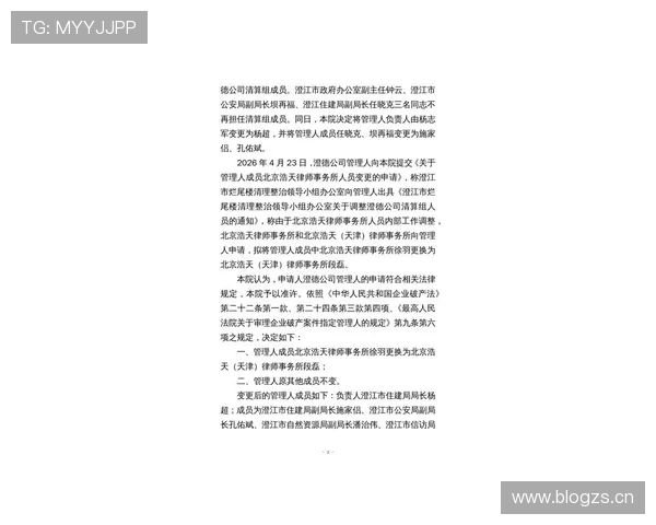 额外换人规则有哪些限制？详细拆解最新执行标准