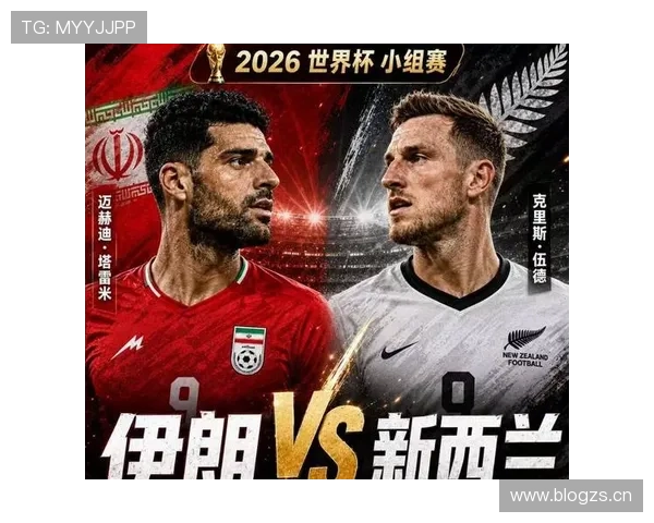 2026世界杯G组积分榜出炉：伊朗和新西兰出局